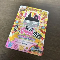 たまごっち　ごっちカード くろまめっちDJ 平成レトロ