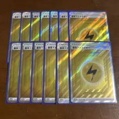 ポケモンカード 基本雷エネルギー sr sm 13枚