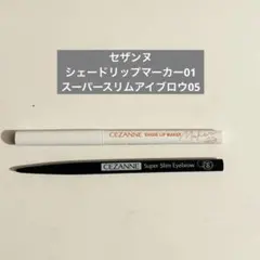 CEZANNE シェードライナー＆アイブロウ 2本セットのサムネイル