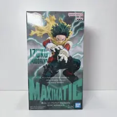 未開封 僕のヒーローアカデミア MAXIMATIC 緑谷出久 Ⅱ デク