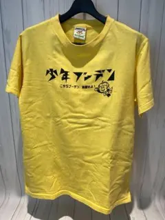 büden 少年ブーデン Tシャツ イエロー Lサイズ こちらブーデン応答せよ！のサムネイル