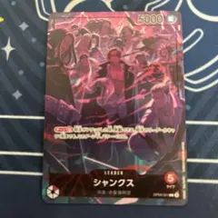 シャンクス 2nd Anniversary リーダーパラレルプロモ - メルカリ