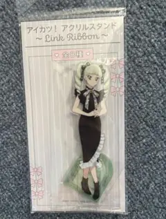 アイカツ！ アクリルスタンド 藤堂ユリカ