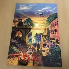 2025年最新】ゲド ポスターの人気アイテム - メルカリ