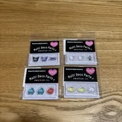 サンリオ マルチデコパーツ