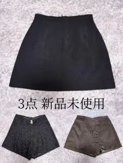 GRL タグ付き新品未使用 ボトムス　3点セット