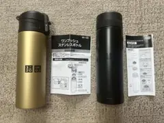 UNIQLO オリジナルステンレスボトル 2本セット ゴールド ブラックのサムネイル