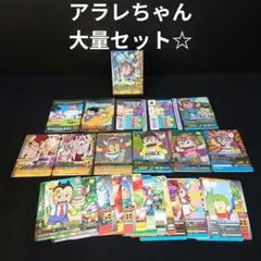 ドラゴンボールZ カード　ビジュアルアドベンチャー　激闘編　完結　セット ドラゴンボールZ カード ビジュアルアドベンチャー 激闘編 完結