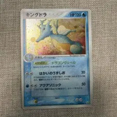 イブキのキングドラ ○ ポケモンカード☆VS 052/141 - メルカリ