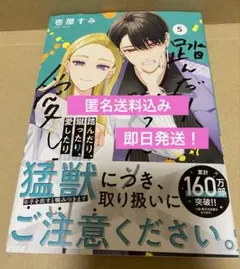 2025年最新】踏んだり蹴ったり愛したり 特典の人気アイテム - メルカリ