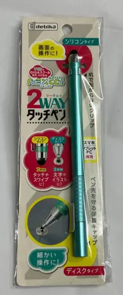 043406　２WAY タッチペン　ミント　デビカ　GIGAスクール