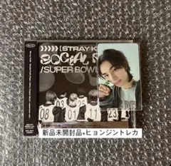 straykids スキズ socialpath 未開封 CDヒョンジン トレカ