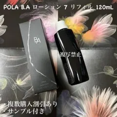 BAローションリフィル 1個 7世代のサムネイル