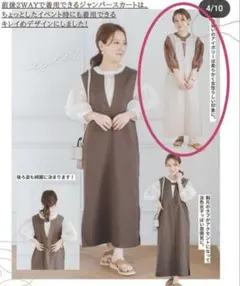 しまむら tal.by yumi. 前後2WAYジャンパースカート