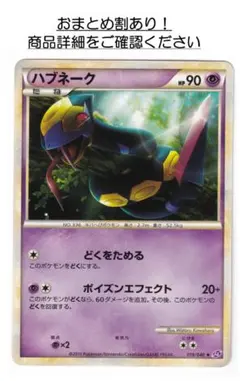 美品】ルナトーン イオルブ ハブネーク エネルギー転送 4枚 ポケカ