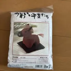 ぬいぐるみ作成キット 馬