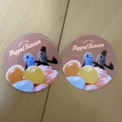 2枚　パペットスンスン　ゾンゾン　ステッカー　ノベルティ　非売品