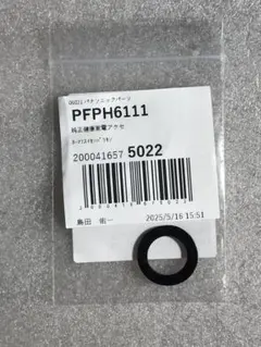 新品 パナソニック 整水器・浄水器用 泡沫用パッキン PFP-H6111のサムネイル