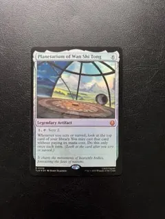 foil ワン・シー・トンのプラネタリウム バンドル産