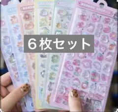 3Dシール 6枚セット 可愛い お得 シール帳 シール交換