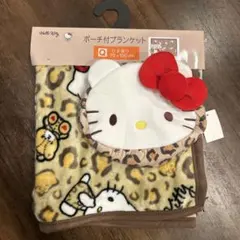 しまむら　ハローキティ ポーチ付きブランケット 70×100 cm ヒョウ柄