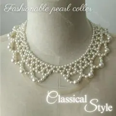 【新品・未使用品】パール つけ襟 カラー ネックレス クラシカル レースデザイン