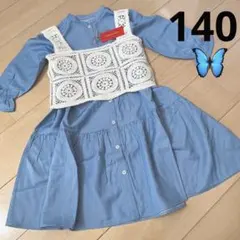 レピピ　ビスチェティアードワンピース　140