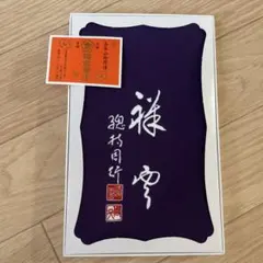 風呂敷　紫色ポリエステル製