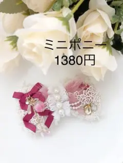 蕾とレースのツイードヘアゴム  リントン  ハンドメイド