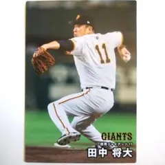 2026年最新】田中将大カードの人気アイテム - メルカリ