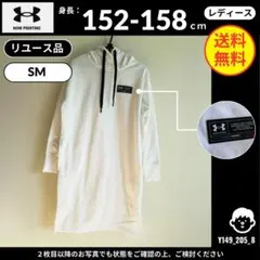 【アンダーアーマー】 (SM) リユース品: パーカー ワンピース ホワイト