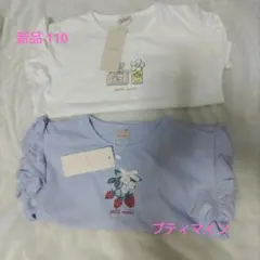 110cm Petit main 新品　2枚セット　Tシャツ