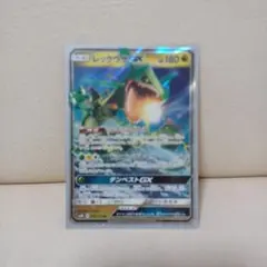 レックウザGX HP180 ポケモンカード