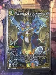 サイフォゲート　ムザルミブーゴ　金トレジャー　各1枚セット 2025年最新】ムザルミブーゴ金の人気アイテム - メルカリ