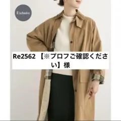 Re2562様　24年品 バブアー スペイジャケット ロング マキシ丈 ベージュ