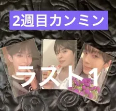 2026年最新】カンミンの人気アイテム - メルカリ