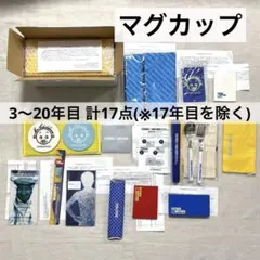 2026年最新】ミスチル ファンクラブ 特典の人気アイテム - メルカリ