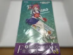 【未開封品】2点セット五等分の花嫁 Summer party中野二乃 ひこくじ