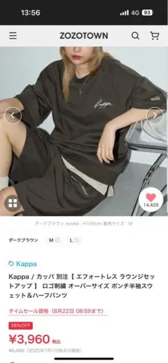 Kappa オーバーサイズ ポンチ半袖スウェット ダークブラウン M