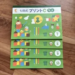 2026年最新】七田 プリントcの人気アイテム - メルカリ