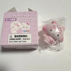 シークレットフロッキーマスコットチャーム マイメロ 古本屋(カニちゃん)