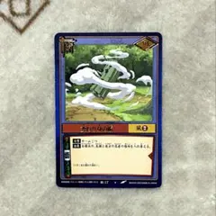 NARUTO カードゲーム 多重影分身の術 術-5 ナルトカード 2002 - メルカリ