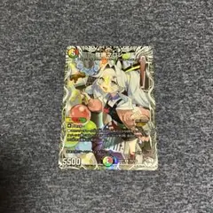 宿禰マロン　キャラプレミアムトレジャー　1枚