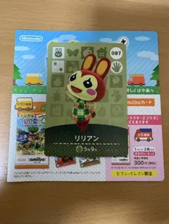 どうぶつの森 アミーボカード リリアン・モーリス