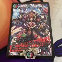 2025年最新】偽りの王ヴィルヘルム プロモの人気アイテム - メルカリ