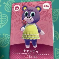 あつ森amiiboカード 426キャンディ