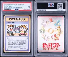 T*n様 PSA5デッキ交換戦 エクストラルール ポケモンカードのサムネイル