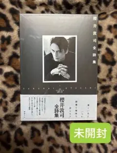 櫻井敦司 詩集 夜想 初版 DVD ポストカード付 BUCK-TICK バクチク
