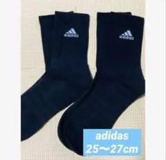 【２足セット】 アディダス　adidas クルーソックス　靴下　２５〜２７cm