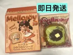 Mellojoy メロジョイトーストつみつみシリーズ 森とあずき - メルカリ